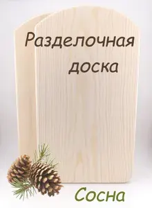 Разделочная доска, 27.5 см х 15.5 см, 1 шт