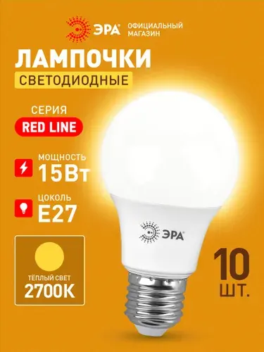 Лампочка светодиодная ЭРА LED Е27 15 Вт A60 груша 2700К тепл