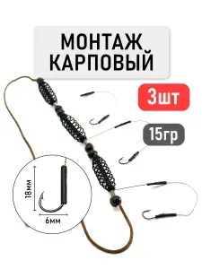 Рыболовный монтаж для рыбной ловли, 3 крючка, 15 граммов, 3 шт