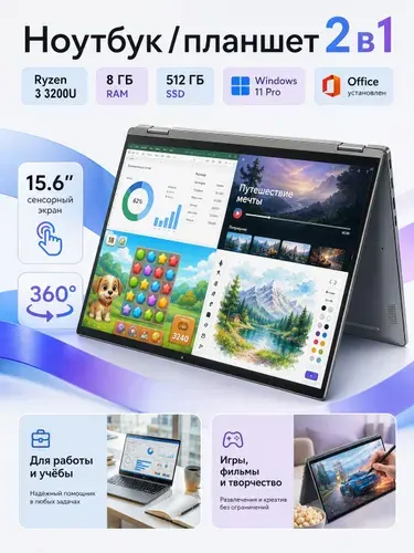 Ninkear YBOOK 15 Pro(Сенсорный экран, асъемная клавиатур,360° Складной) Игровой ноутбук 15.6", AMD Ryzen 3 3200U, RAM 8 ГБ, SSD 512 ГБ, AMD Radeon, Windows Pro, серый металлик, Русская раскладка