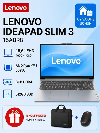 Ноутбук Lenovo IdeaPad Slim 3 Ryzen 5 5625U 8GB 512GB SSD 15.6” FHD