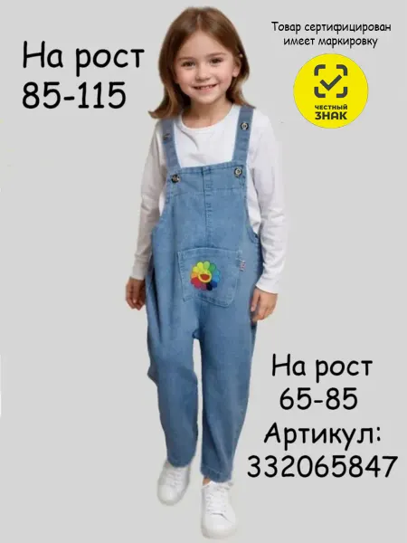 Куксики Детский комбинезон джинсовый полукомбинезон