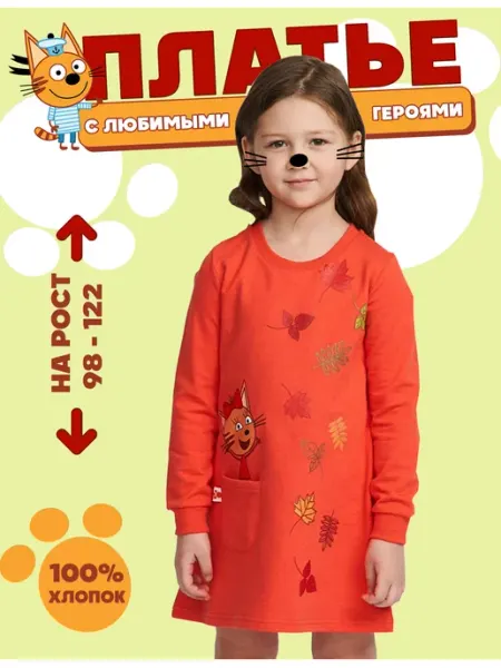 Три кота Платье с длинным рукавом хлопок
