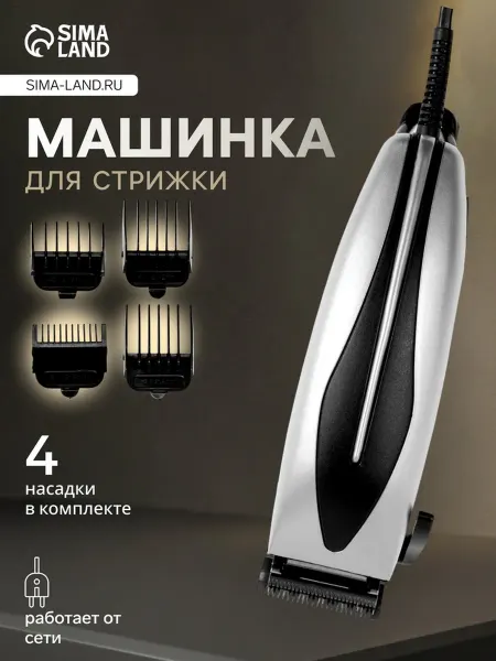 Машинка LTRI-12 15Вт с насадками 3-6-10-12 мм, серебро