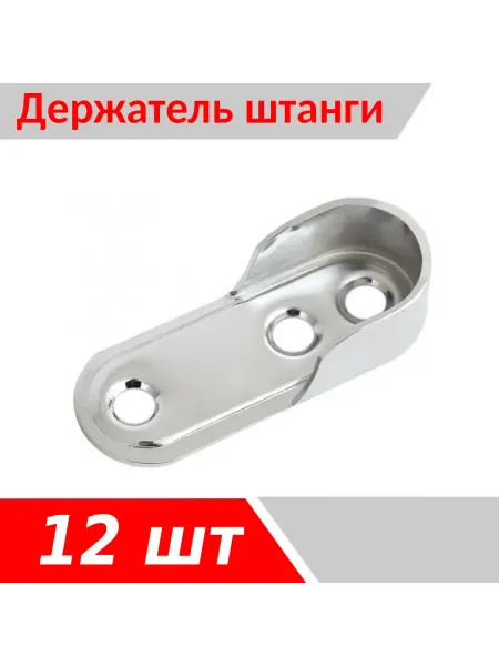 Clothing Rods Elite Держатель штанги шкафа овальный 30 на 15 мм, 4 шт 8395