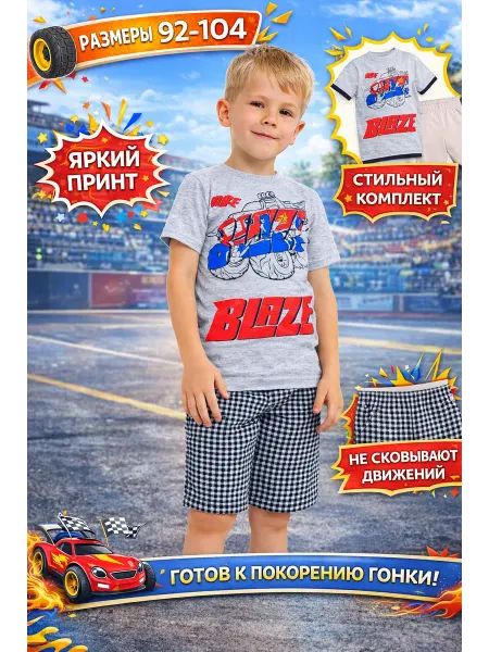 Счастливая Малинка Костюм футболка и шорты