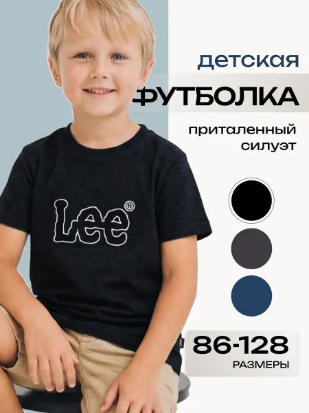 LEE Футболка детская с принтом