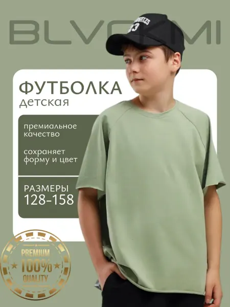 BLVCKMI Футболка детская на физкультуру