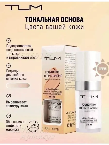 Irfan pro Тональная основа под макияж SPF 15 Флюид Консилер 3в1
