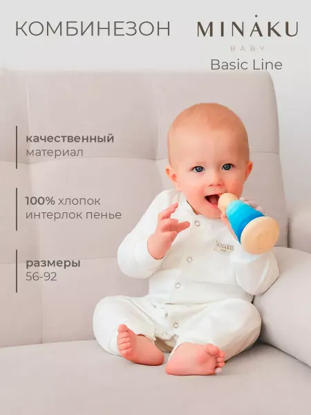 Minaku Комбинезон для малышей и новорожденных