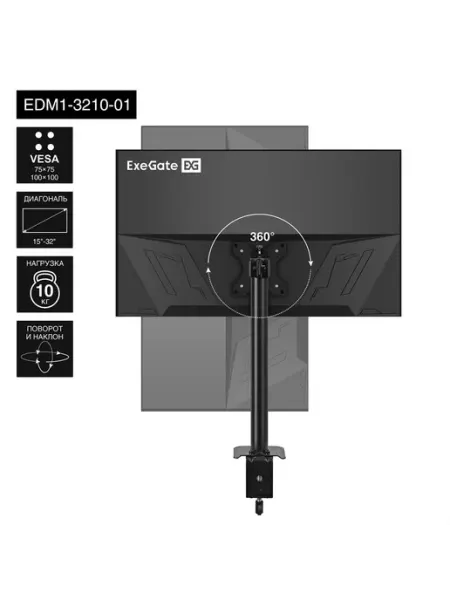 EXEGATE Кронштейн для монитора EDM1-3210-01 15" – 32" Черный