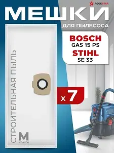 7 шт Мешки для пылесоса Бош GAS 15 PS, Stihl SE 33, одноразовые синтетические пылесборники