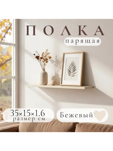 Полка настенная навесная серая 35*15 1шт