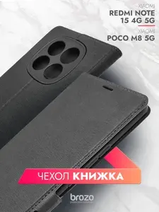 Чехол книжка на Redmi Note 15 4G/5G, POCO M8 5G, Поко М8 5г, Редми Нот 15 черный