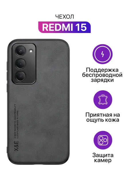 MIXSTORE Кожаный чехол на Redmi 15 4G с защитой камеры