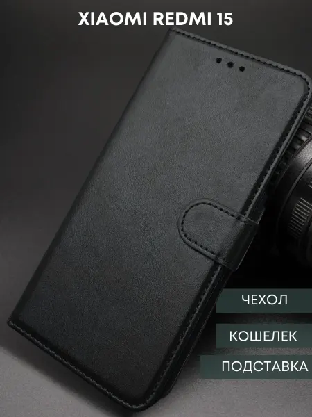 NordCase Чехол книжка Xiaomi Redmi 15 4G
