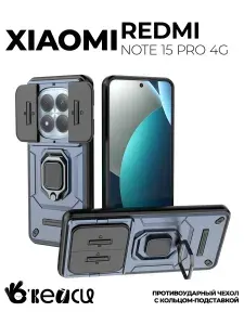 Чехол на Xiaomi Redmi Note 15 pro 4G с кольцом магнитом