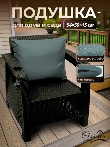 UFAMUR.GARDEN Подушка под спину на диван из ротанга 54*50*15 коричневая