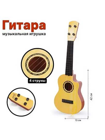 Акустическая гитара-игрушка Guitar Club, для детей, 50*15 см