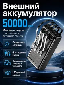 Внешний аккумулятор, 50000 мАч, 15 Вт, зелёный