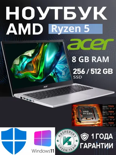 Ноутбук ACER AMD R5-5500U 8ГБ/512ГБ SSD 15,6 FHD, русская и английская клавиатура