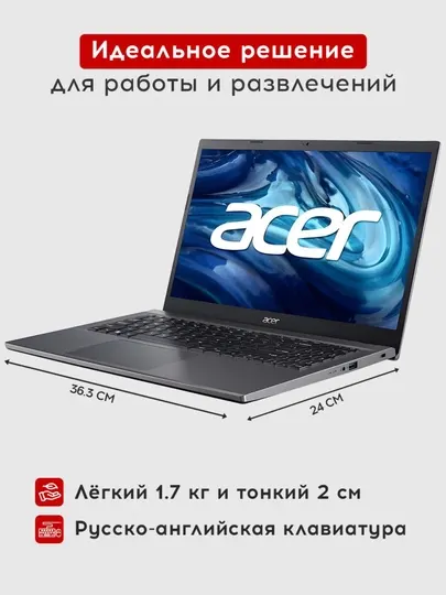 Ноутбук Acer Extensa + Aspire, i5-1235U DDR4 8 GB, SSD 512 GB, 15.6 FHD + Windows