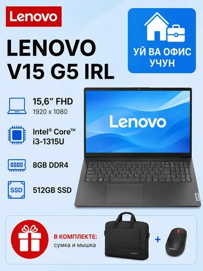 Ноутбук Lenovo V15 G5 IRL Core i3-1315U 8GB 512GB SSD 15.6” FHD Business Black