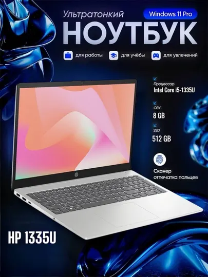 Ноутбук HP 15, Intel Core i5-1334U, DDR4 8GB, SSD 512GB, 15.6" FHD, Windows