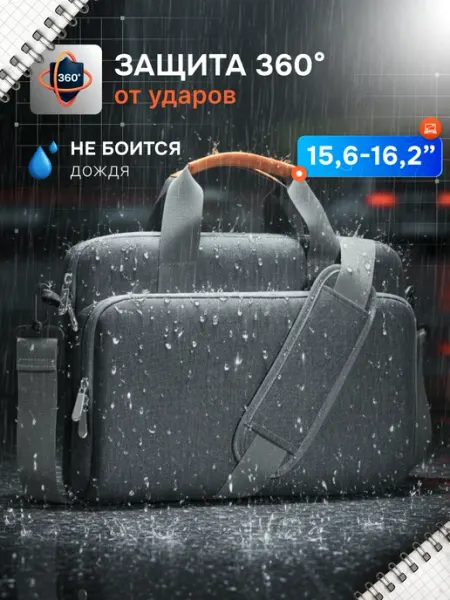 АСТОЛА Сумка для ноутбука 15.6 противоударная