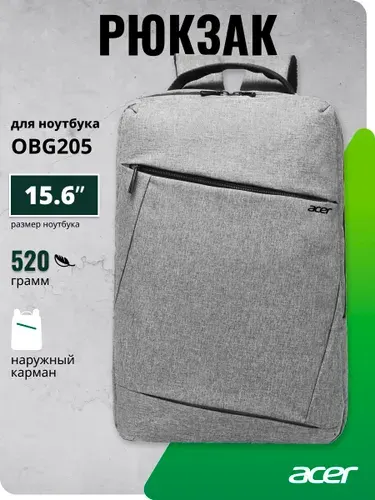 Рюкзак 15.6" Acer LS series OBG205, серый