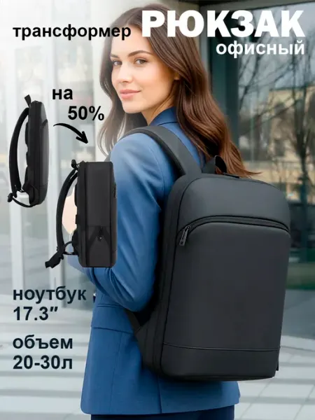 Urban apparel Рюкзак черный городской трансформер для ноутбука 15.6