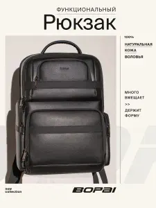 Рюкзак мужской из натуральной кожи BOPAI, городской для ноутбука, 15,6 дюймов, 33л, черный
