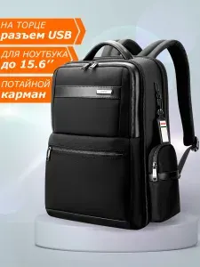 Рюкзак городской дорожный Bopai Business вместительный 24л, для ноутбука 15.6", водонепроницаемый, с потайным карманом, черный