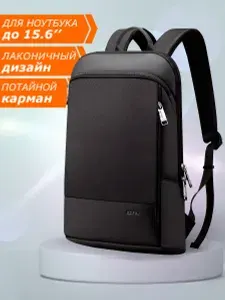 Рюкзак городской Bopai Business маленький 8л, для ноутбука 15.6", водонепроницаемый, с потайным карманом, черный