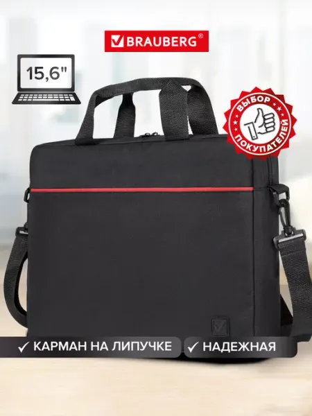 Brauberg Сумка для ноутбука 15.6 женская мужская