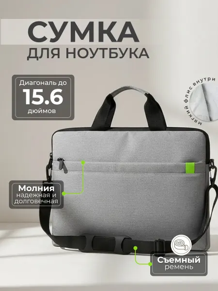 HANHAI Сумка для ноутбука и документов 15.6 дюймов CC362_1057-1