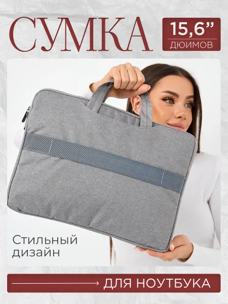 Estilo Verao Сумка для ноутбука 15.6