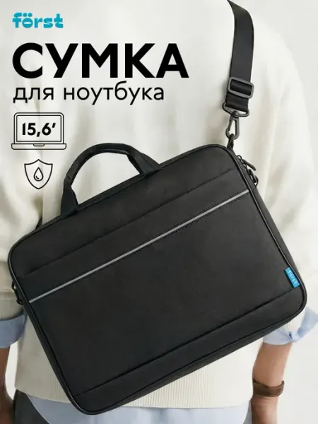 Forst Сумка для ноутбука 15,6 "Gray Stripe", черная
