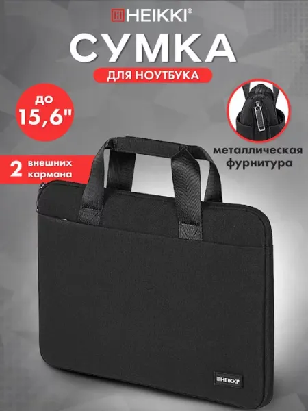 HEIKKI Сумка для ноутбука 15.6, портфель для документов