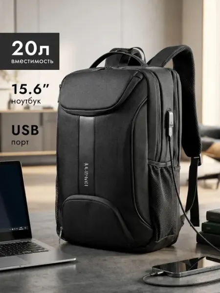 HUMPTY Рюкзак городской для ноутбука 15,6" 20 л USB