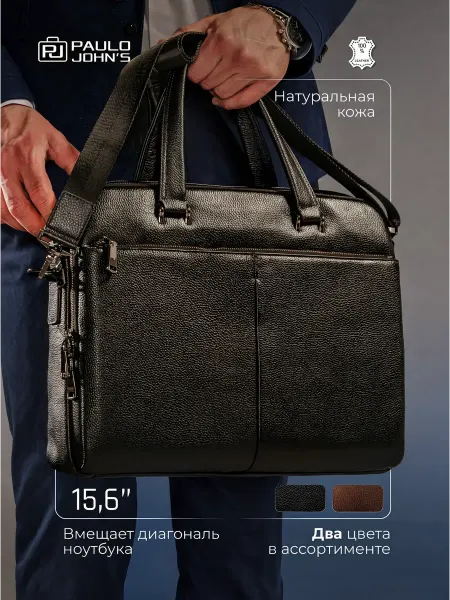 Paulo John's Сумка кожаная деловая для ноутбука 15,6" и документов в офис