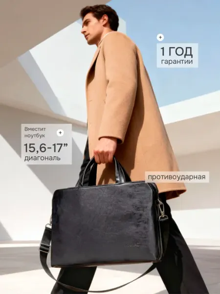 KINMAC Стильная сумка для ноутбука 15.6 дюймов женская