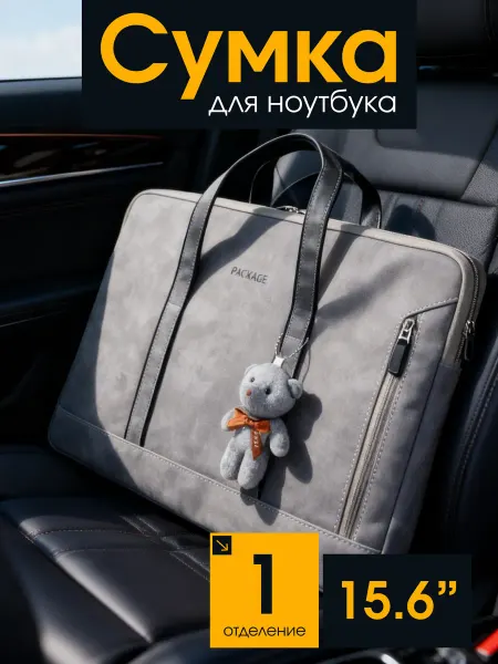 KKStyle Сумка для ноутбука 15.6 дюймов и документов