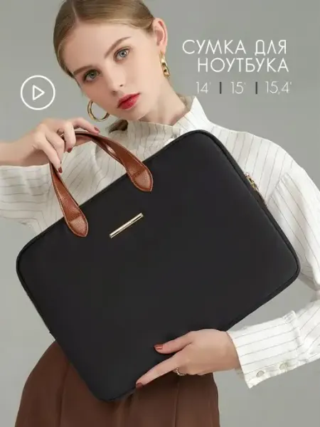 Mais Сумка для ноутбука до 15.6 дюймов macbook документов чехол