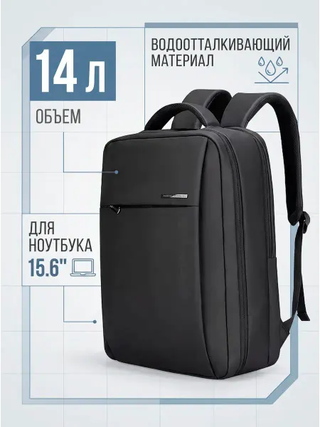MARK RYDEN Рюкзак городской дорожный 14л для ноутбука 15.6"