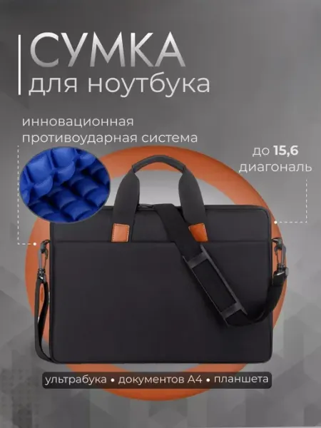 OVERJOY Сумка для ноутбука 15,6 дюймов