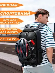 Рюкзак мужской спортивный дорожный городской Ozuko средний 20л, для ноутбука 15.6", непромокаемый, с креплением для скейта, штатива, взрослый/подростковый, цвет черный
