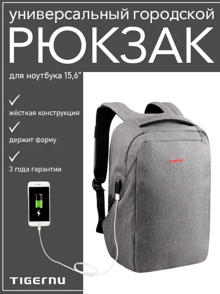 Tigernu Рюкзак городской для ноутбука 15,6"