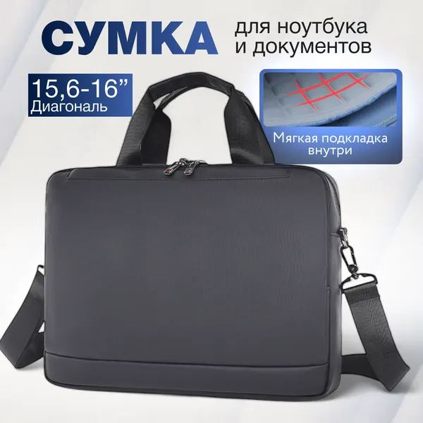 Сумка-портфель, мужской, водонепроницаемый, черный, для 15.6-16" ноутбуков