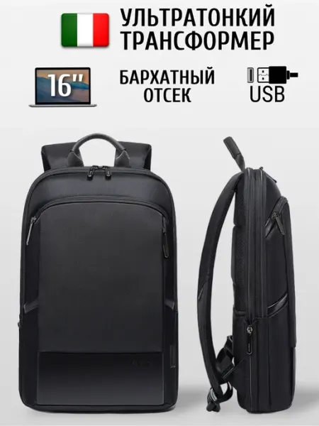 Viaggio Рюкзак городской трансформер для ноутбука 15.6-16 с USB